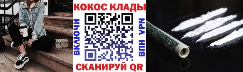 КОКАИН 97%  Яблоновский 