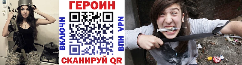ГЕРОИН VHQ  что такое   Яблоновский 