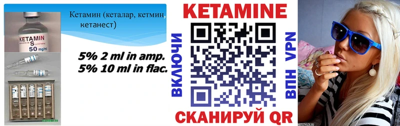 что такое наркотик  Яблоновский  Кетамин ketamine 
