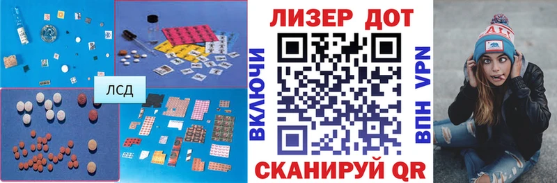 ЛСД экстази кислота  купить наркотики цена  Яблоновский 