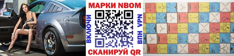 Марки N-bome 1,8мг Яблоновский